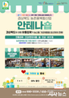 경상북도, 가정의 달, 우수 농식품으로 감사의 마음을 전하세요’