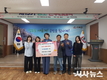 청도군 각북면 영남지역 산불피해 특별모금 각북면 명대1리 주민 일동 60만원 기탁