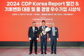 KT&G, ‘2024 CDP KOREA AWARDS’ 기후변화·물 경영 동시 수상