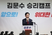 김문수 "당 지도부, 강제 후보 단일화 손 떼라... 법적 분쟁으로 갈 수 있어"