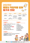 영주시, 중장년 직업역량강화 교육 지원 참가자 모집