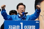 이재명 10대 공약 발표…'세계를 선도하는 경제강국'