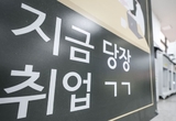 4월 취업자 1년 만에 최대 증가세…청년·건설·제조업 고용 한파 지속