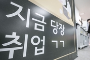 4월 취업자 1년 만에 최대 증가세…청년·건설·제조업 고용 한파 지속