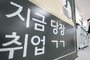 4월 취업자 1년 만에 최대 증가세…청년·건설·제조업 고용 한파 지속