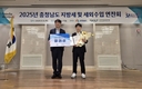 금산군, 2025년 충남도 지방세 분야 연구과제 발표 장려상