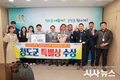 청도군, 2024년도 실적 시군(정부합동)평가 ‘특별상’수상