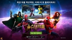 넷마블 북미 자회사 카밤, <마블 올스타 배틀> PC 버전 전 세계 정식 출시