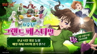 넷마블 <일곱 개의 대죄: GRAND CROSS>, 6주년 그랜드 페스티벌 업데이트 실시