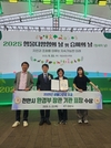 천안시, 생물다양성 유공 환경부장관 기관표창 수상