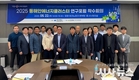경상북도;2025 동해안 에너지클러스터 연구포럼, 본격 가동!