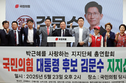 김문수 “李, 과거 ‘미군 점령군’ 발언 사과해야”