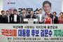 김문수 “李, 과거 ‘미군 점령군’ 발언 사과해야”