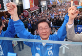 이재명 “내란세력 심판...진영 떠나 민생 경제 선택해 달라”