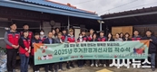 경산시, 사회적 고립가구 첫 주거환경 개선 지원