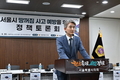 김인제 서울시의회 부의장, 지반침하 안전지도 공개 추진