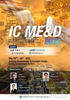 제35회 국제 분자전자소자 학회(IC ME&D) 안동 개최