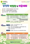 경산시 , 제10회 삼성현 백일장 및 미술대회 개최