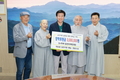 대승불교 대승종 일천지원 혜능·경공스님, 금산교육사랑장학기금 300만 원 기탁