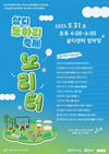 청소년동아리 ‘삶디동’ 축제 ‘노리터’ 개최
