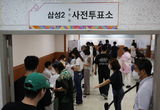 21대 대선 최종 사전투표율 34.74...역대 두 번째