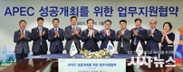 경북도, 경주시, 한수원, APEC성공 위해 업무협약 체결