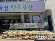 아진산업(주), 경산시 저소득 가정 위해 양곡 20kg 150포 기탁