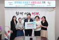 당진시어린이집연합회, 취약계층 이웃사랑 성금 기탁