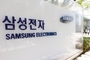 삼성전자, AMD에 HBM 공급...장기 협력 기대감 UP