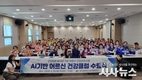대구 남구, ‘AI기반 어르신 건강클럽’ 수료식 개최