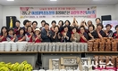 청도군여성대학총동창회 사랑의 밑반찬 나눔 행사