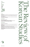 한국학중앙연구원, 한-몽 수교 35주년 기념 몽골의 한국학을 조명한 『RKS』 6월호 발간