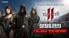넷마블 MMORPG <레이븐2>, 성장·편의 시스템 업데이트 실시