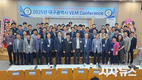 2025년 대구광역시 VEM Conference 개최