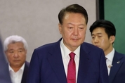 윤 前 대통령, 오는 9일 구속영장심사 출석