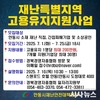 안동시, 재난특별지역 고용유지 지원사업 설명회 개최