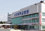조선대병원 수술실서 화재, 자체진화…전기적 요인 추정