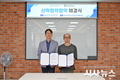 영주시, 지역 소공인 성장과 산학협력 활성화를 위한 협약 체결