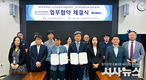영진전문대학교, 케이메디허브와 지능형로봇 인재 양성 위한 업무협약 체결