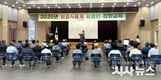 청도군, 임업직불금 신청자 집합교육 실시
