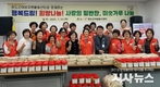 청도군여성자원활동센터‘사랑의 미숫가루, 밑반찬 나눔’행사