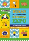 '부산국제불교박람회' 개최... 스님 8인의 명강연부터 사찰음식 시연, MZ 토크쇼까지
