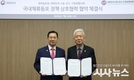 대한민국시장·군수·구청장협의회, 재외동포청과 업무협약 체결