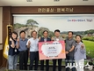 청도군 각남면 이장협의회 & 주민자치위원회 & 새마을문고회 호우 피해 특별 모금 릴레이 기부