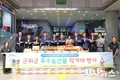 대구 달서구, 군위군 우수농산물 직거래 행사 개최… 도·농 상생의 장 마련