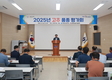 2025년도 영양고추 종합 평가회 개최
