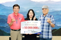 ㈜태화홀딩스, 금산군 이웃사랑 성금 및 장학금 총 5000만 원 기탁