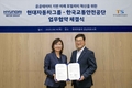 현대차·기아, 교통안전공단과 모빌리티 혁신 업무협약
