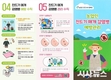 대구시농업기술센터, 농업인 진드기 매개 감염병 예방 총력