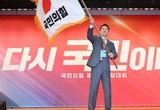 국민의힘 신임 당 대표 장동혁 의원 선출
